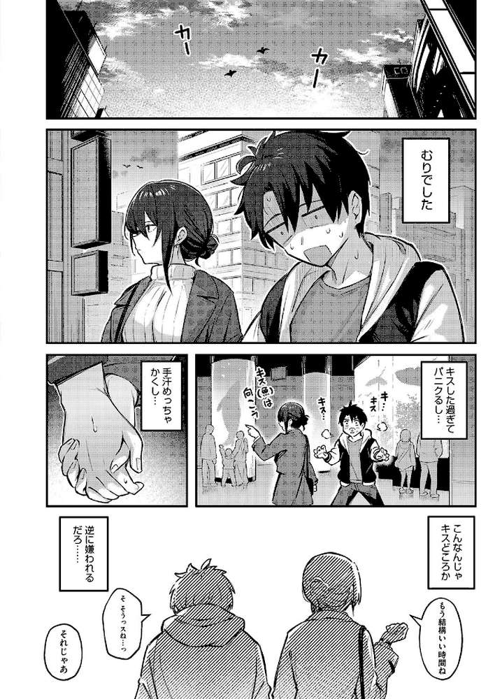 忘れられなくしてあげるから【ぼるしち】 (p4)