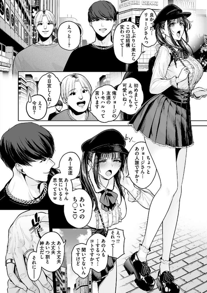 幸せ 子宮浮気女子【せぶんがー】 (p2)