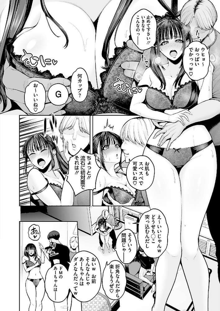 幸せ 子宮浮気女子【せぶんがー】 (p4)