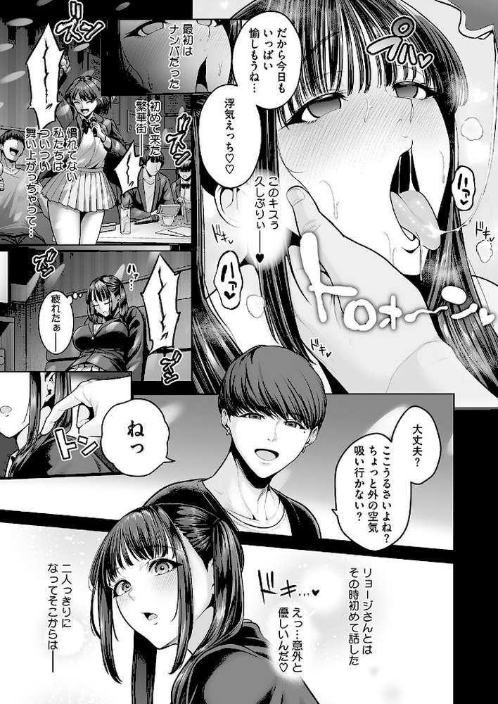 幸せ 子宮浮気女子【せぶんがー】 (p7)