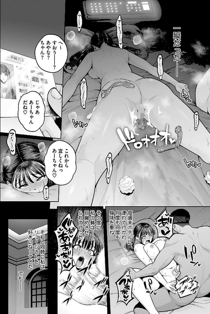 幸せ 子宮浮気女子【せぶんがー】 (p8)