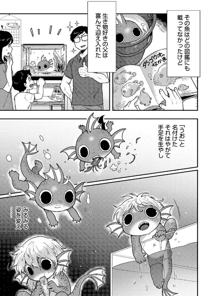 すべてがつながる場所で、また