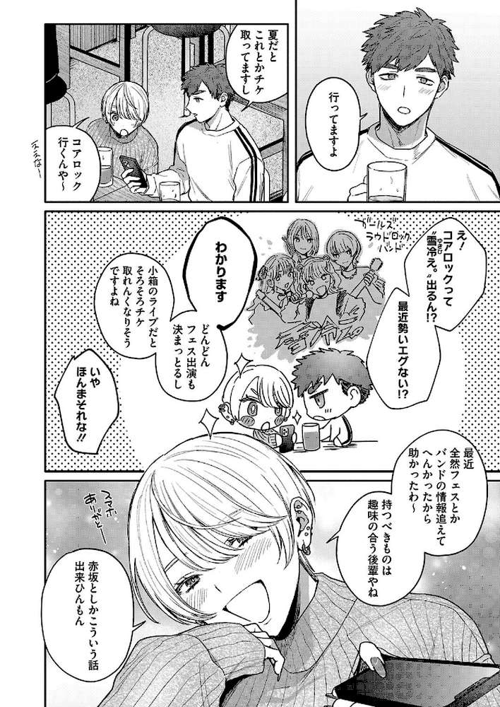 心の痣の癒し方