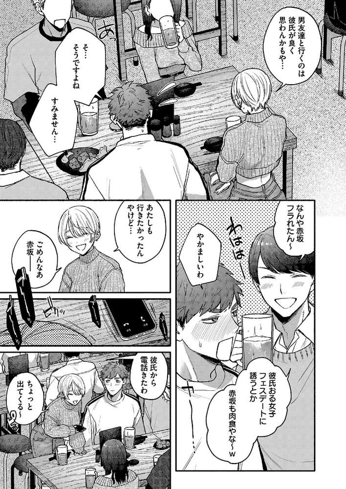 心の痣の癒し方