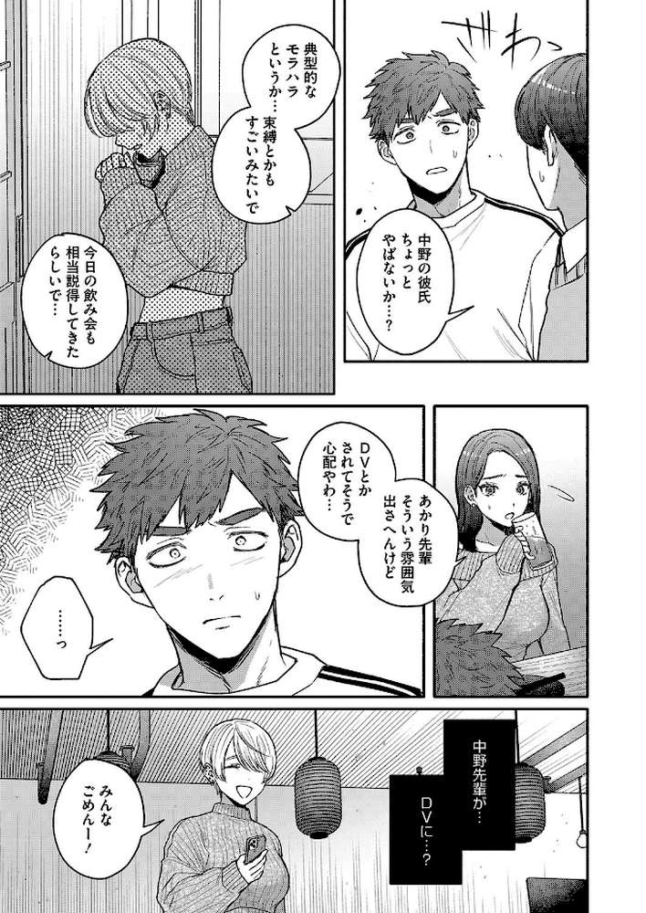 心の痣の癒し方