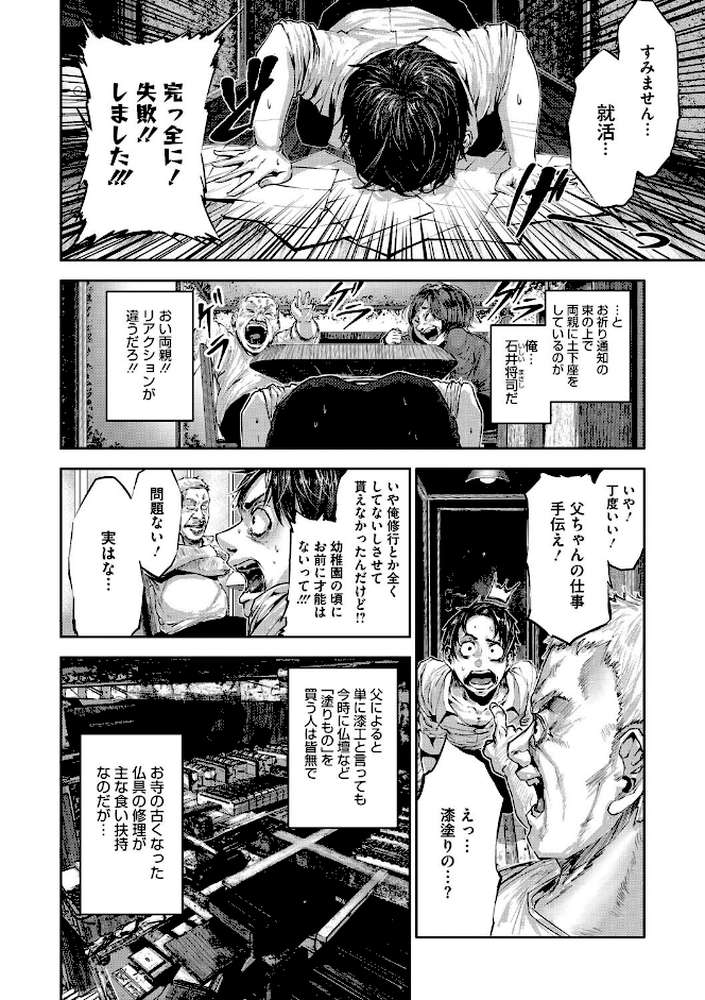 COMIC外楽 Vol.019【健康クロス さんじろ 幸せな朝食 ゲソスミス 牡丹もちと 時田】 (p18)