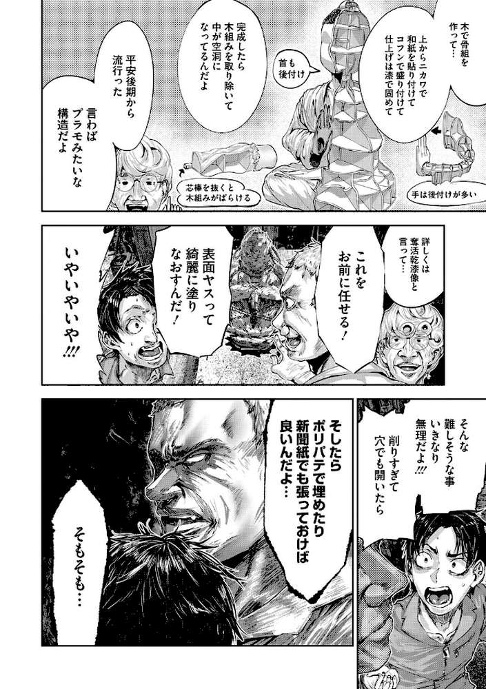 COMIC外楽 Vol.019【健康クロス さんじろ 幸せな朝食 ゲソスミス 牡丹もちと 時田】 (p20)