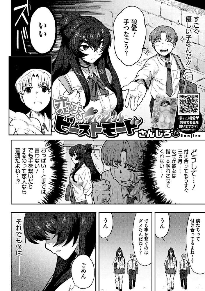 COMIC外楽 Vol.019【健康クロス さんじろ 幸せな朝食 ゲソスミス 牡丹もちと 時田】 (p3)