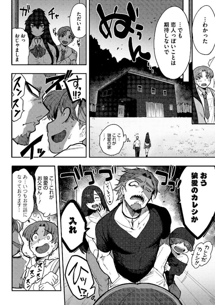 COMIC外楽 Vol.019【健康クロス さんじろ 幸せな朝食 ゲソスミス 牡丹もちと 時田】 (p5)