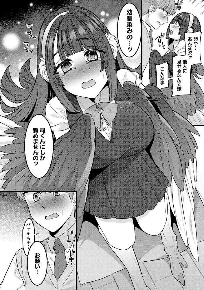 COMIC外楽 Vol.019【健康クロス さんじろ 幸せな朝食 ゲソスミス 牡丹もちと 時田】 (p9)