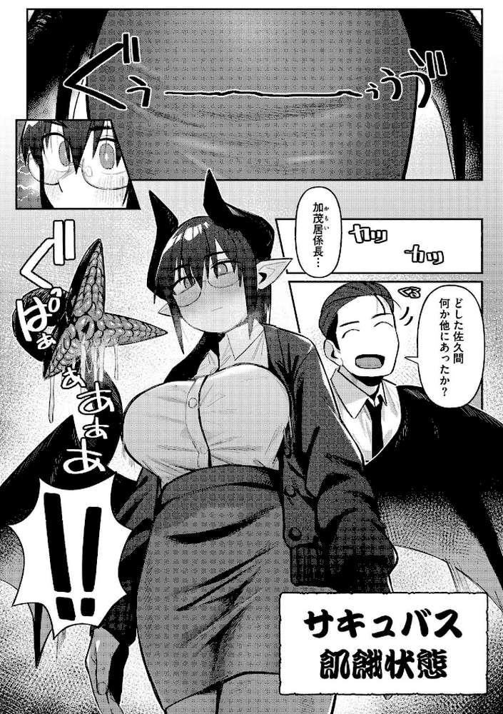 COMIC外楽 Vol.019【健康クロス さんじろ 幸せな朝食 ゲソスミス 牡丹もちと 時田】 (p13)