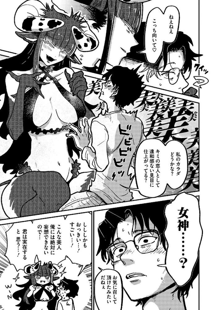 ランデヴー・ピッチ・マニューバ【時田】 (p6)