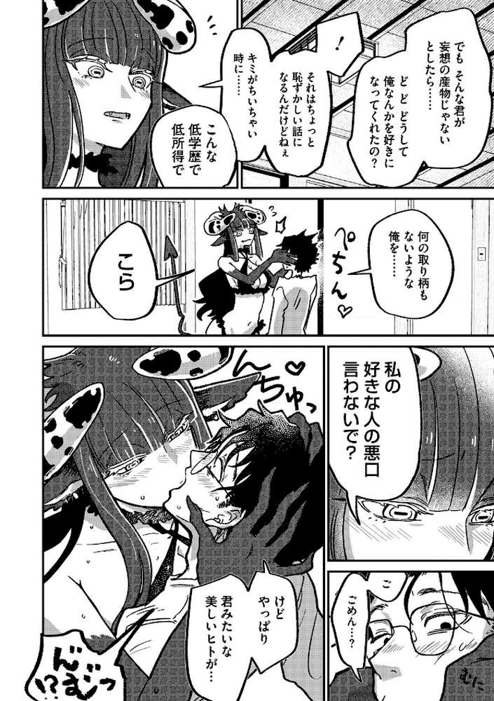 ランデヴー・ピッチ・マニューバ【時田】 (p7)