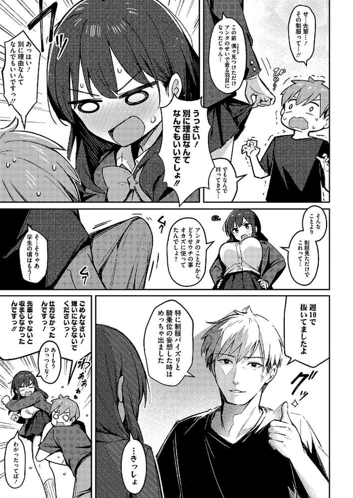 ずっと一緒にいてあげるから 後編【ぼるしち】 (p7)