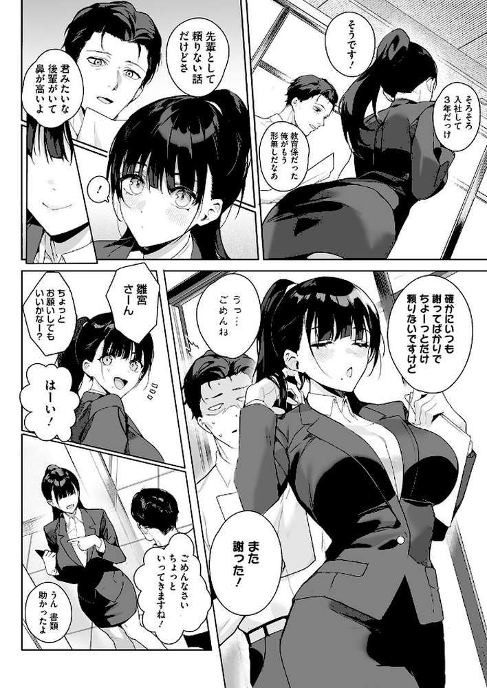 Ain’t No Stoppin’ Us Now【じゃが山たらヲ】 (p2)