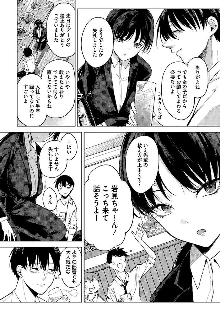 卵焼きがおいしい店【黒川おとぎ】 (p2)