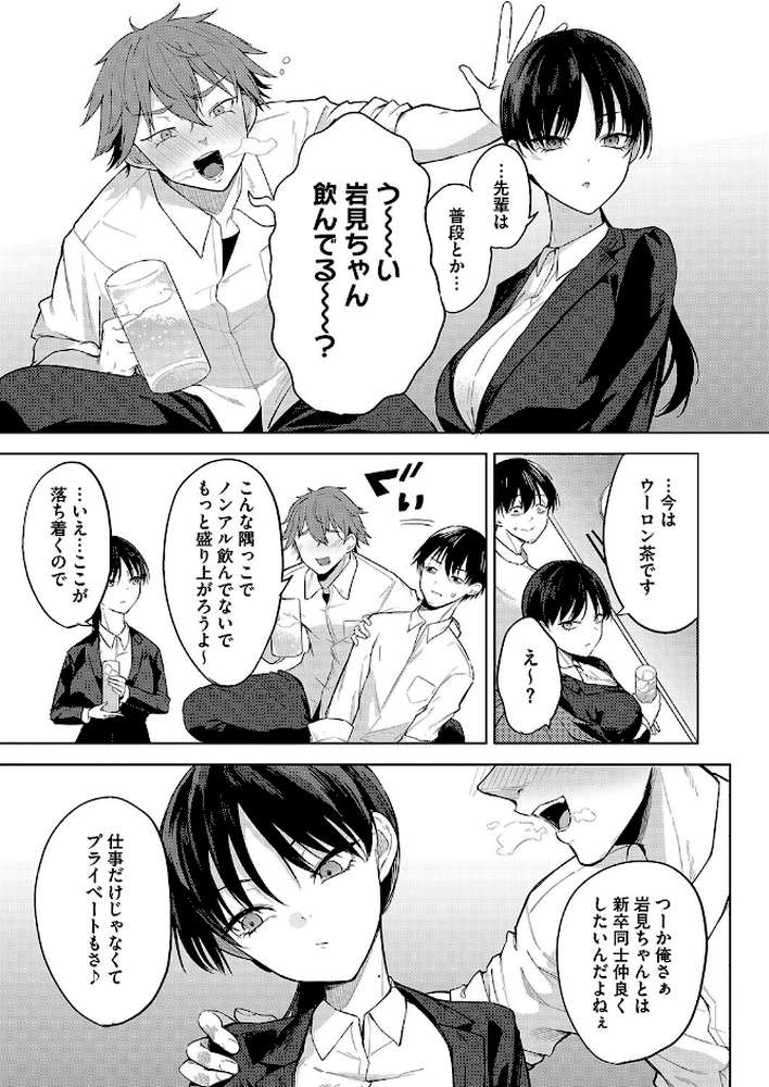 卵焼きがおいしい店【黒川おとぎ】 (p4)