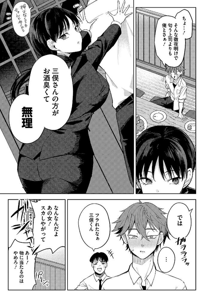 卵焼きがおいしい店【黒川おとぎ】 (p5)