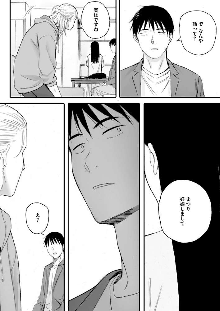 秋桜が咲いた日に 第六話【荒井啓】 (p6)