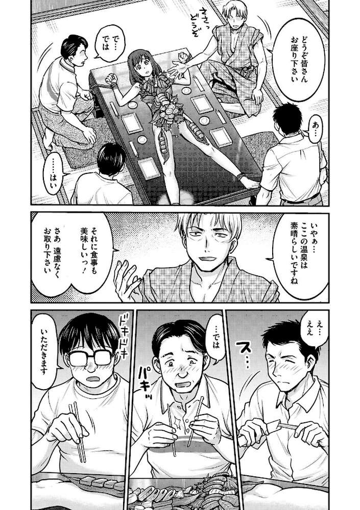 女子大生調教日誌 第十五話【船堀斉晃】 (p3)