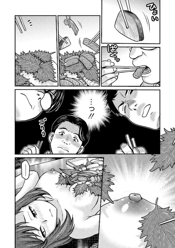 女子大生調教日誌 第十五話【船堀斉晃】 (p4)