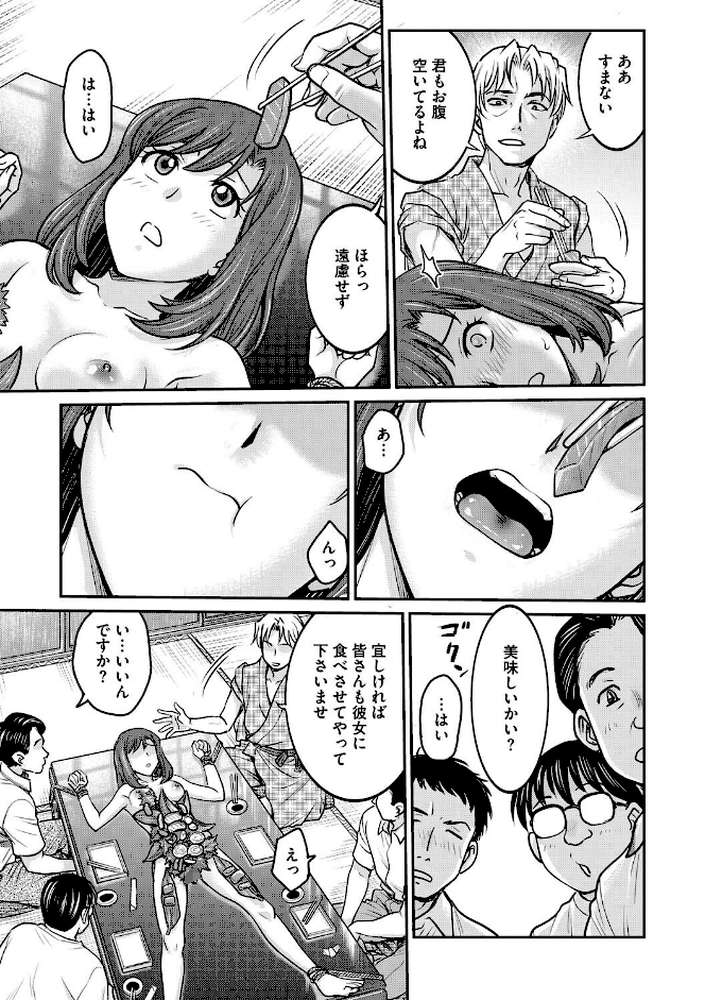 女子大生調教日誌 第十五話【船堀斉晃】 (p5)