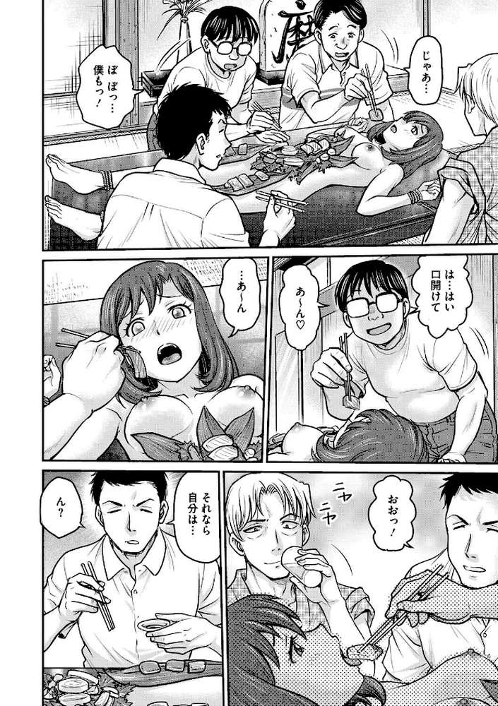 女子大生調教日誌 第十五話【船堀斉晃】 (p6)