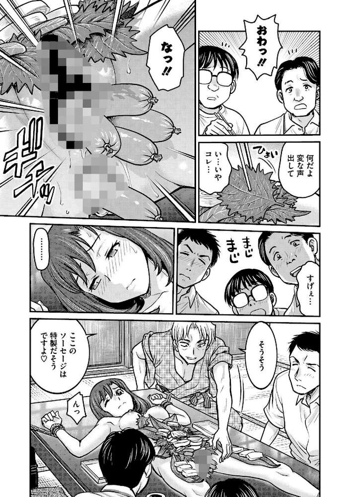 女子大生調教日誌 第十五話【船堀斉晃】 (p7)