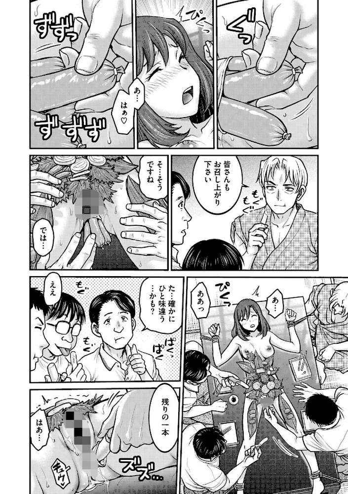 女子大生調教日誌 第十五話【船堀斉晃】 (p8)