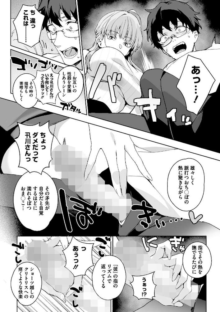 物語のように【じゃが山たらヲ】 (p8)