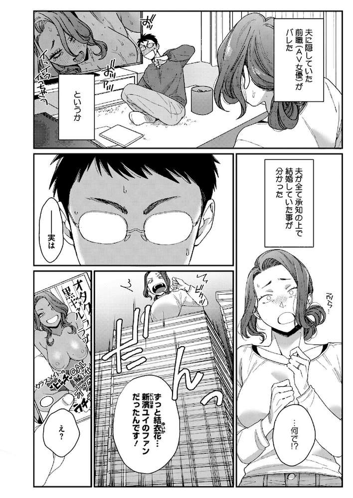 新濱ユイ夫専属再デビュー【BUTA】 (p2)