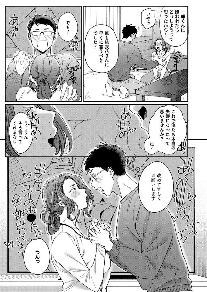 新濱ユイ夫専属再デビュー【BUTA】 (p4)