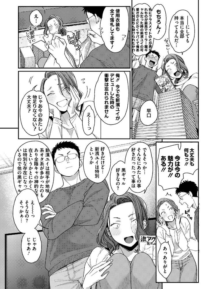 新濱ユイ夫専属再デビュー【BUTA】 (p5)