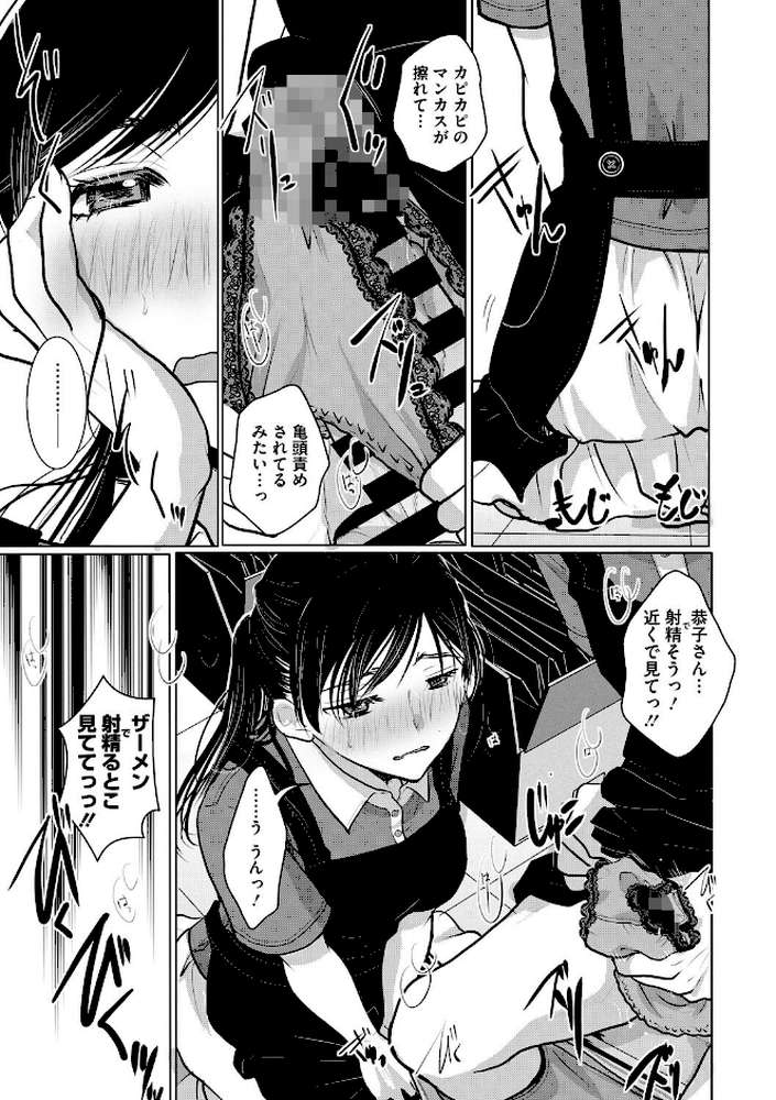 ダメよ!私、結婚してるのっ!【いとうえい】 (p5)