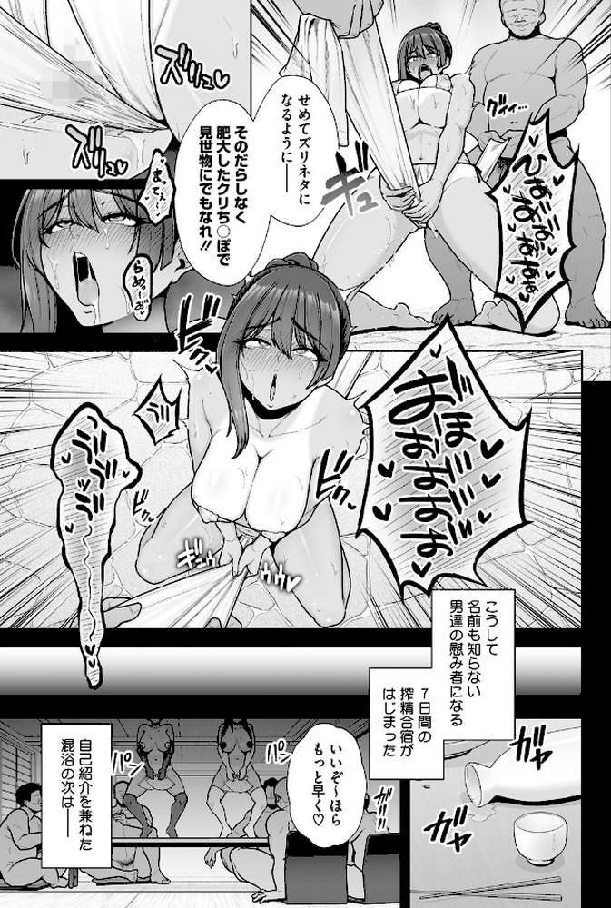 雌チ〇ポ狩り 最終話【せぶんがー】 (p5)