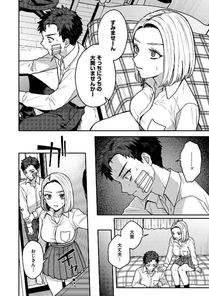 似たもの同士【モコ田】 (p6)