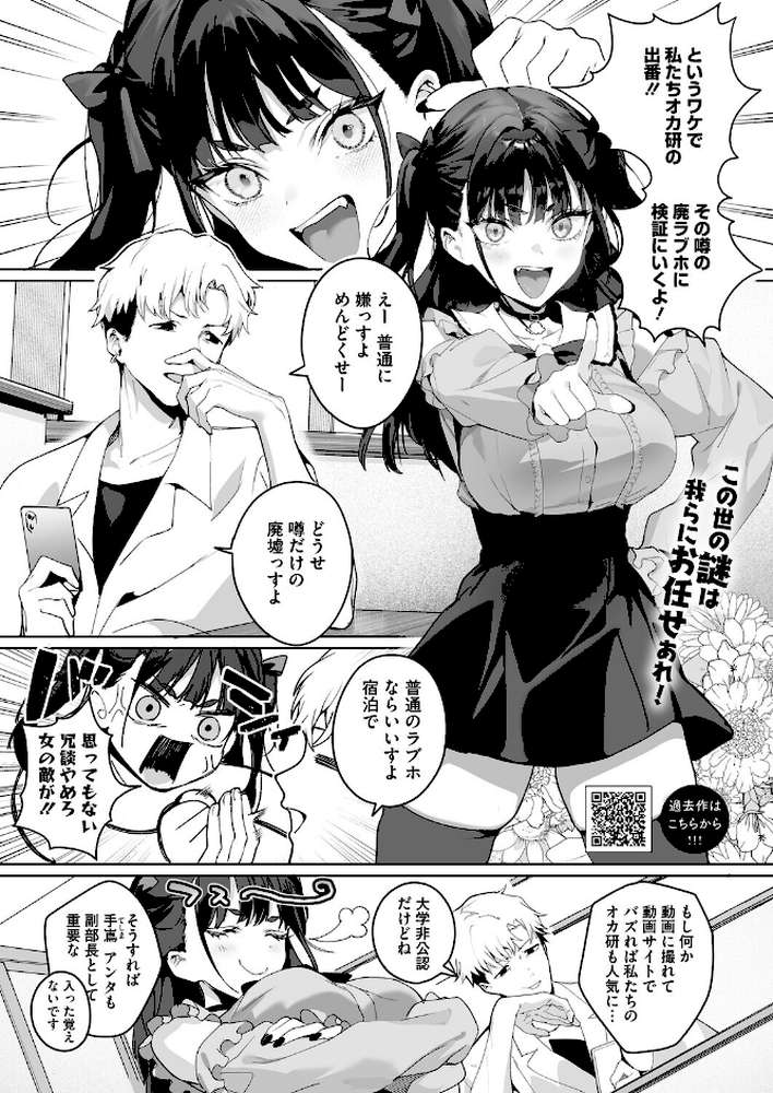 Room13【じゃが山たらヲ】 (p2)