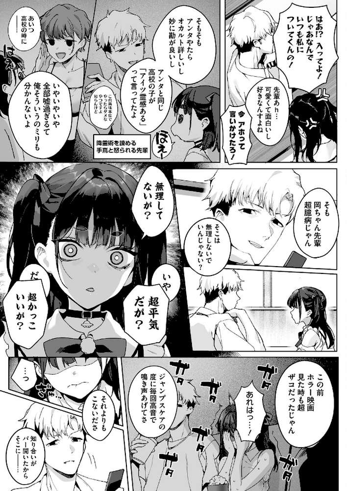 Room13【じゃが山たらヲ】 (p3)