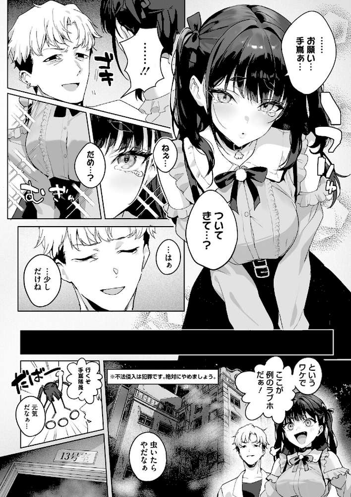 Room13【じゃが山たらヲ】 (p4)