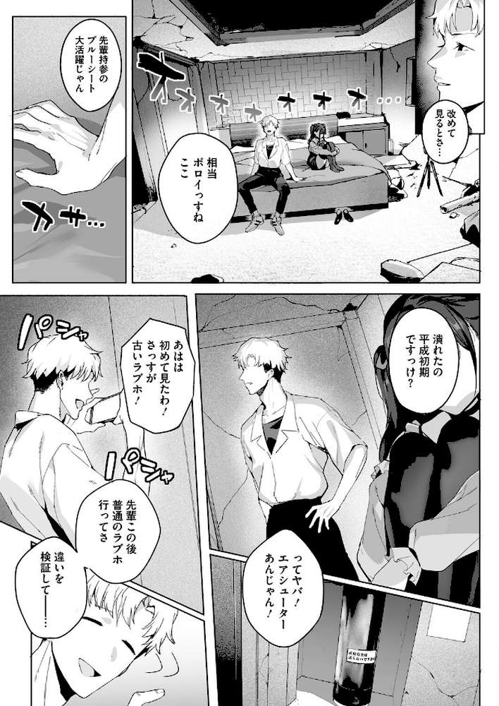 Room13【じゃが山たらヲ】 (p5)