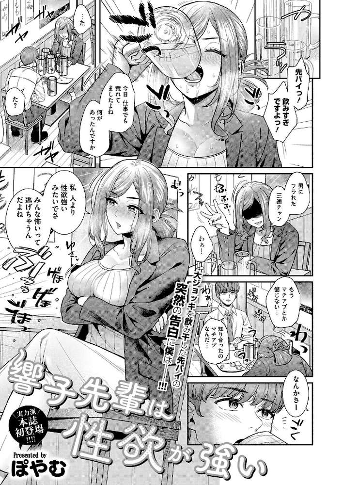 コミックホットミルク2026年02月号【えいとまん inkey 和泉万夜 BUTA 古賀亮一 のこっぱ 左カゲトラ 黒川おとぎ ICHICO しろすず みずやん おなぱん あほすたさん 1億年惑星 ぽやむ ひげた たまび 鈍色家電 スギウラユキ とりの唐揚 のん太郎のん次郎】 (p17)