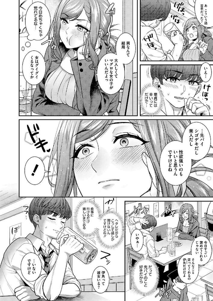 コミックホットミルク2026年02月号【えいとまん inkey 和泉万夜 BUTA 古賀亮一 のこっぱ 左カゲトラ 黒川おとぎ ICHICO しろすず みずやん おなぱん あほすたさん 1億年惑星 ぽやむ ひげた たまび 鈍色家電 スギウラユキ とりの唐揚 のん太郎のん次郎】 (p18)