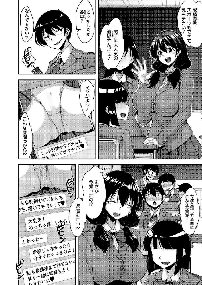 コミックホットミルク2026年02月号【えいとまん inkey 和泉万夜 BUTA 古賀亮一 のこっぱ 左カゲトラ 黒川おとぎ ICHICO しろすず みずやん おなぱん あほすたさん 1億年惑星 ぽやむ ひげた たまび 鈍色家電 スギウラユキ とりの唐揚 のん太郎のん次郎】 (p22)