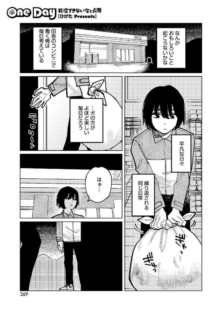 コミックホットミルク2026年02月号【えいとまん inkey 和泉万夜 BUTA 古賀亮一 のこっぱ 左カゲトラ 黒川おとぎ ICHICO しろすず みずやん おなぱん あほすたさん 1億年惑星 ぽやむ ひげた たまび 鈍色家電 スギウラユキ とりの唐揚 のん太郎のん次郎】 (p25)