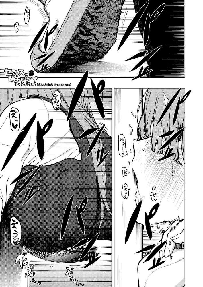 コミックホットミルク2026年02月号【えいとまん inkey 和泉万夜 BUTA 古賀亮一 のこっぱ 左カゲトラ 黒川おとぎ ICHICO しろすず みずやん おなぱん あほすたさん 1億年惑星 ぽやむ ひげた たまび 鈍色家電 スギウラユキ とりの唐揚 のん太郎のん次郎】 (p4)