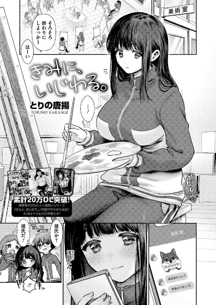 コミックホットミルク2026年02月号【えいとまん inkey 和泉万夜 BUTA 古賀亮一 のこっぱ 左カゲトラ 黒川おとぎ ICHICO しろすず みずやん おなぱん あほすたさん 1億年惑星 ぽやむ ひげた たまび 鈍色家電 スギウラユキ とりの唐揚 のん太郎のん次郎】 (p8)