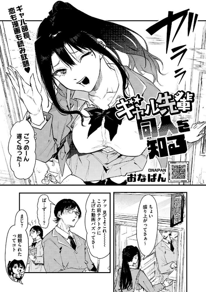 コミックホットミルク2026年02月号【えいとまん inkey 和泉万夜 BUTA 古賀亮一 のこっぱ 左カゲトラ 黒川おとぎ ICHICO しろすず みずやん おなぱん あほすたさん 1億年惑星 ぽやむ ひげた たまび 鈍色家電 スギウラユキ とりの唐揚 のん太郎のん次郎】 (p14)