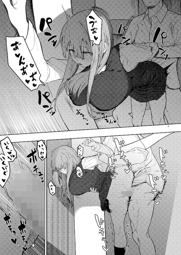 セックスは陽キャだけのものじゃねぇ! 第2話【えいとまん】 (p3)