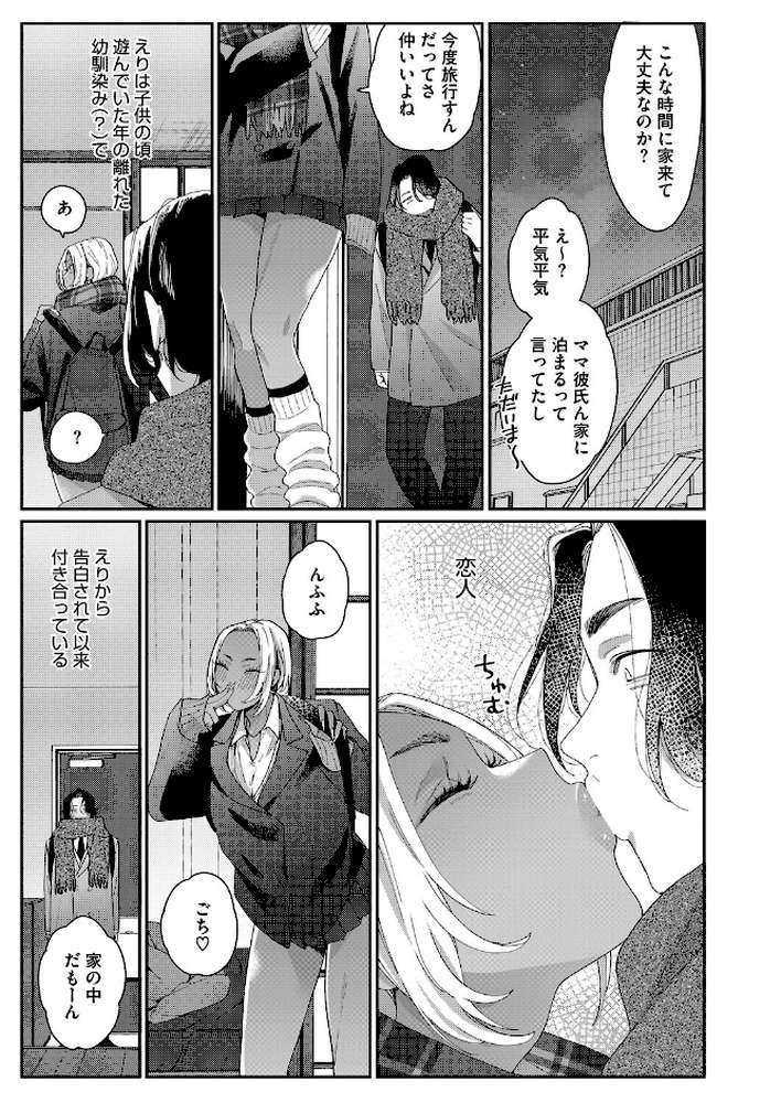 君の全部が好きだから【BUTA】 (p3)