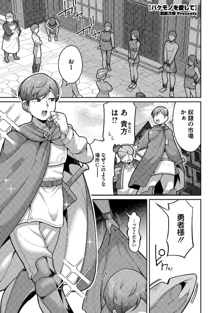 COMIC外楽 Vol.024【健康クロス 奥ヴぁ 脱穀次郎 トリブリ 雨山電信 はらだいこ】 (p7)